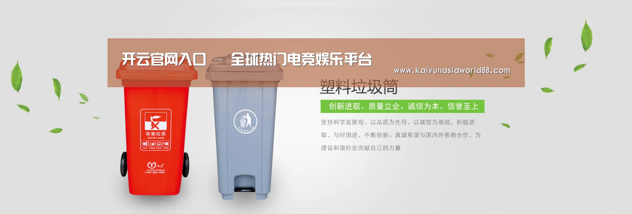 开运APP公司