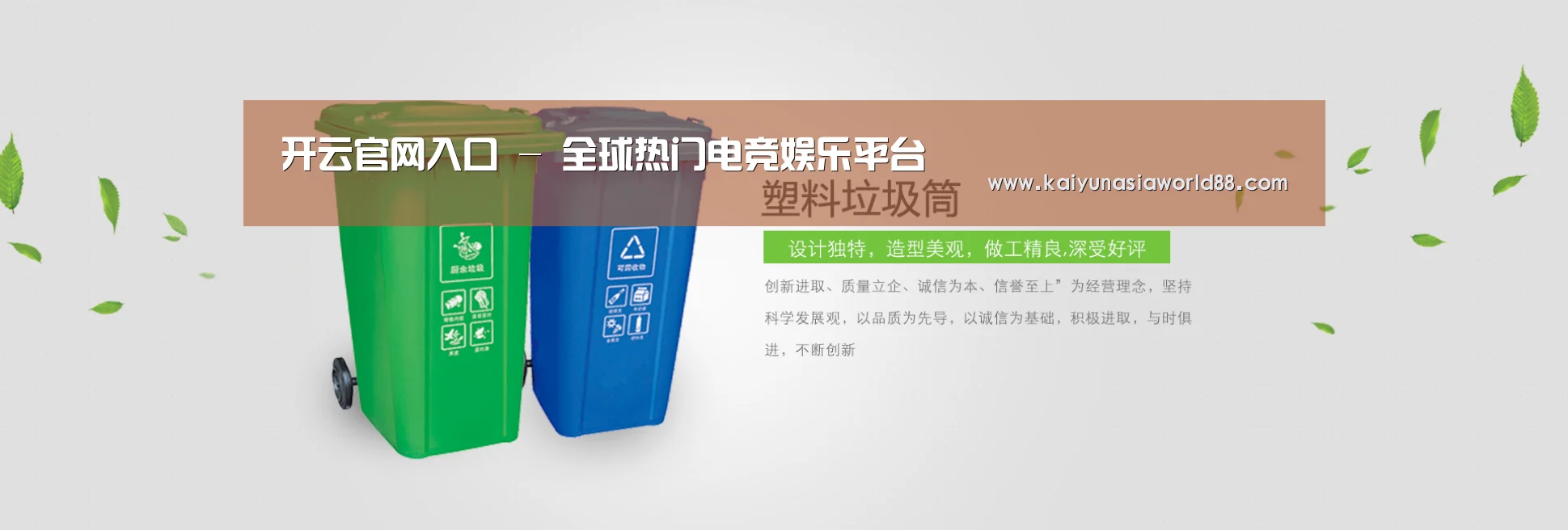 开运APP公司