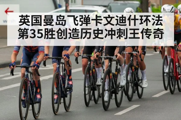 professional cycling team