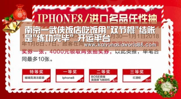 开运APP